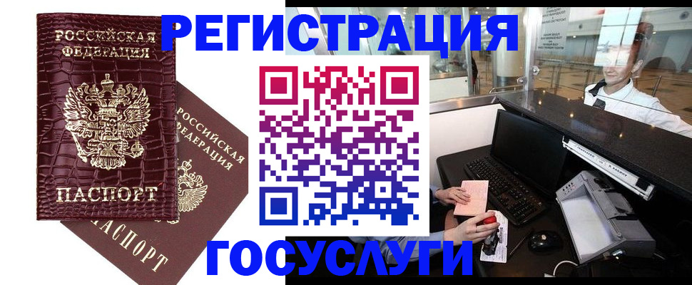 прописка для кредита в Сегеже