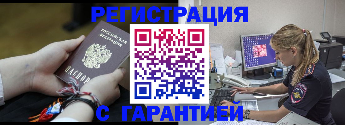 временная регистрация в Сегеже