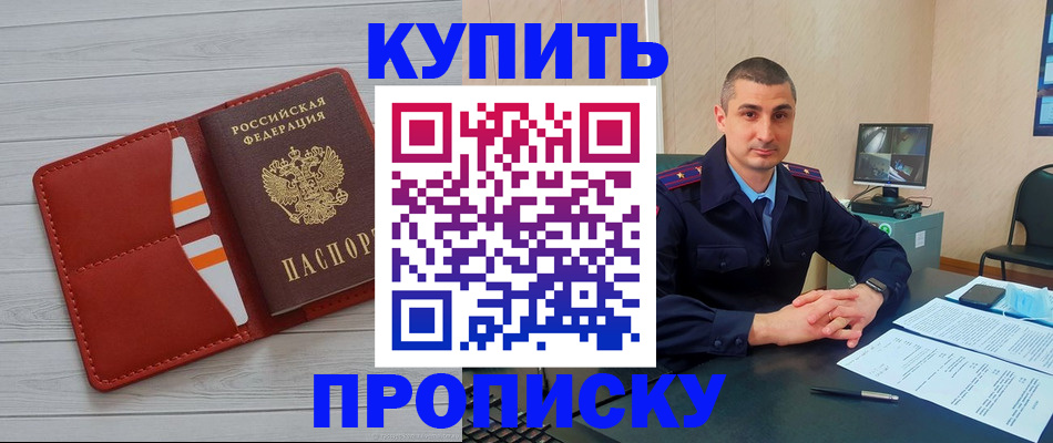 прописка для школы в Сегеже