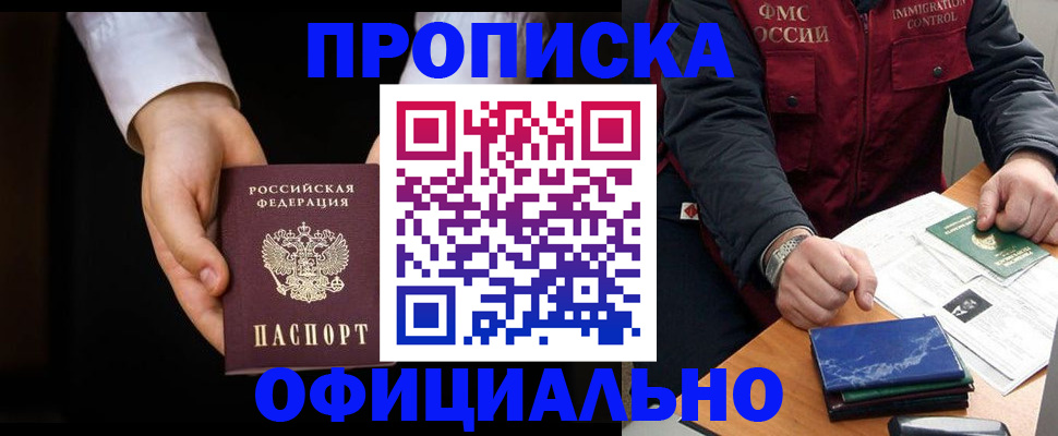 временная регистрация 2025 в Сегеже