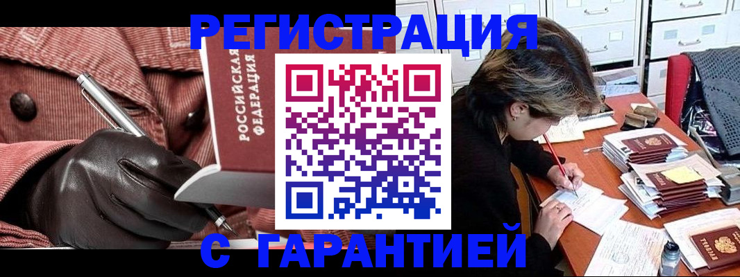 временная регистрация законно в Сегеже