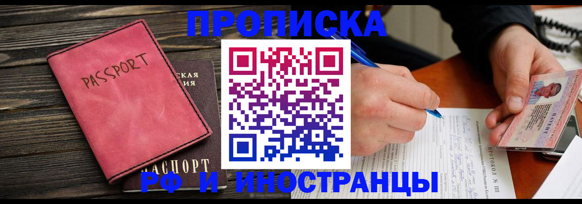 прописка для кредита в Сегеже