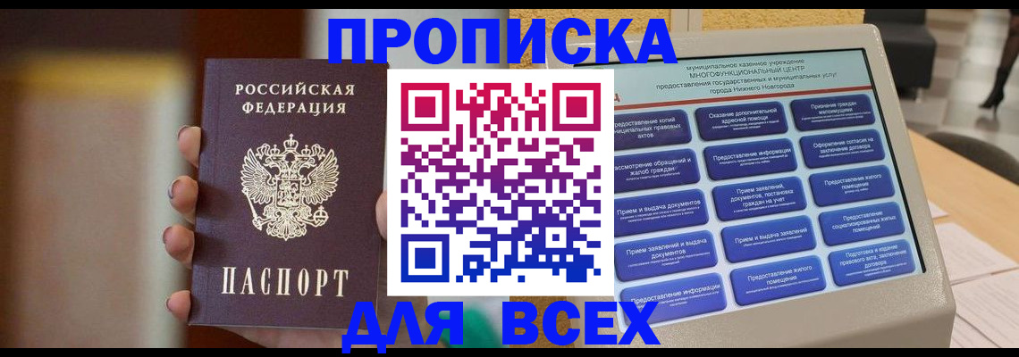 временная регистрация купить в Сегеже